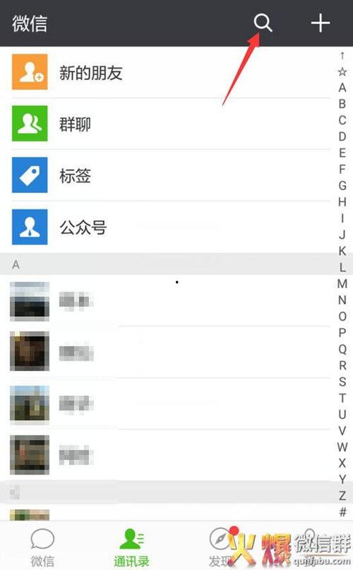 微信视频群你懂得资源群,揭秘微信视频群“你懂得”资源群的神秘面纱
