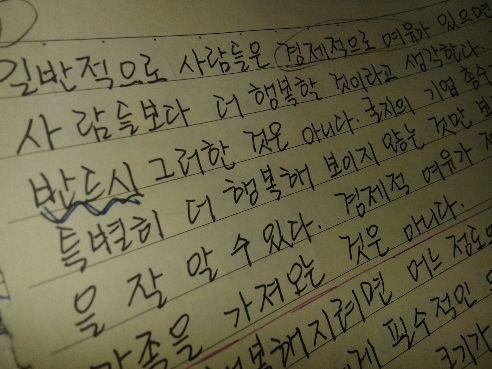 韩语怎么写老公,???? '老公'? ???? ??: ????? ????? ??