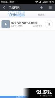 蚂蚁bt无码下载,轻松实现高效文件传输新体验