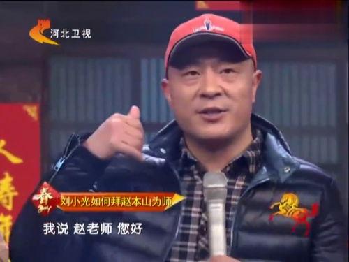 赵四明星同乐会,星光熠熠，欢乐共享