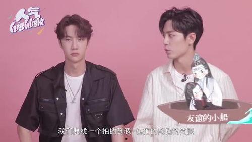 我想当明星交换,我的明星梦想之旅