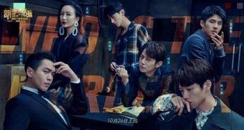 明星大侦探全集,探秘悬疑，笑料横生的明星推理之旅