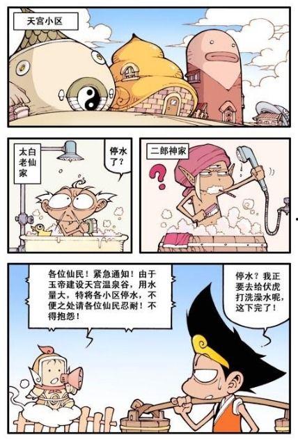 免费观看大话降龙,大话降龙带你笑翻天