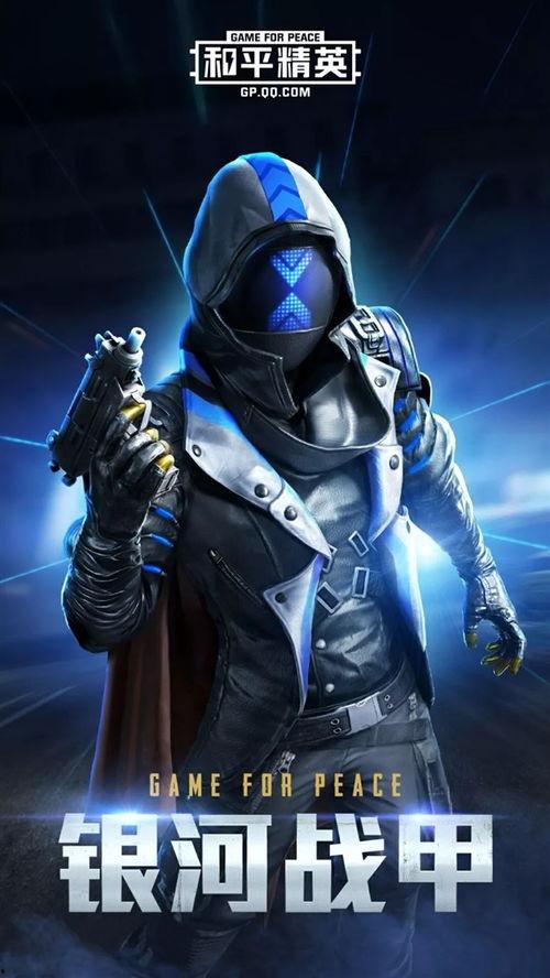 eva和平精英新皮肤最新爆料,神秘爆料抢先看！