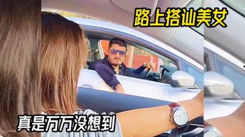 路上搭讪美女在线播放,揭秘搭讪美女的神秘魅力