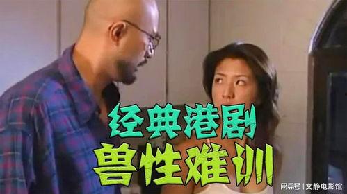 兽性难驯在线免费观看,激情燃烧的禁忌之恋，免费在线观看，激情四溢！