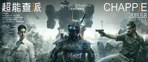 超能查派 在线播放,揭秘在线播放的科幻冒险之旅