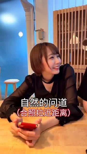 女 聚会 套路 日本