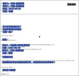 维基最新爆料,最新爆料揭示重大国际事件内幕