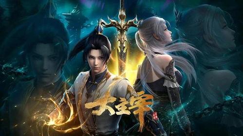 在线播放大主宰25集,神秘力量觉醒，命运之战一触即发