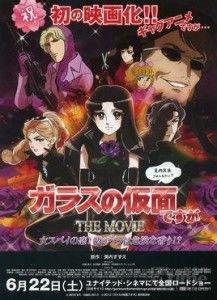 玻璃假面在线播放