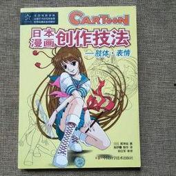 日本漫画技法,绘制魅力角色的秘密武器
