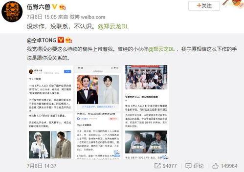 吴阿萍同学爆料新闻,揭秘事件背后真相