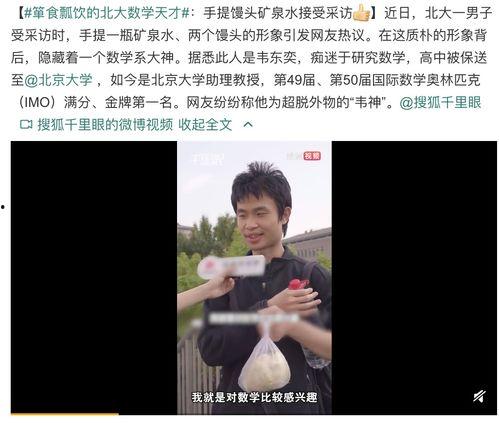 韦东奕最新爆料消息视频,揭秘科技巨头背后惊人内幕