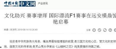 远安最新爆料新闻报道,揭秘事件背后惊人真相