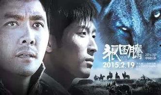 狼图腾在线观看免费收看