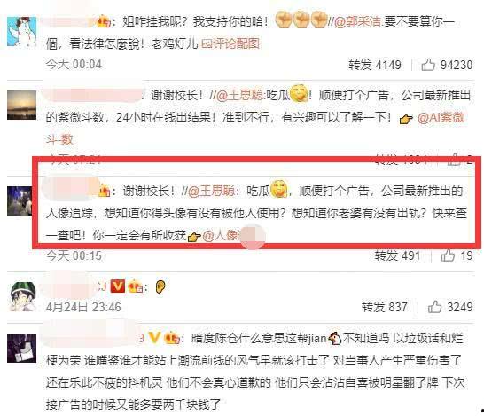 娱乐圈吃瓜爆料文本下载,揭秘明星背后的故事与真相
