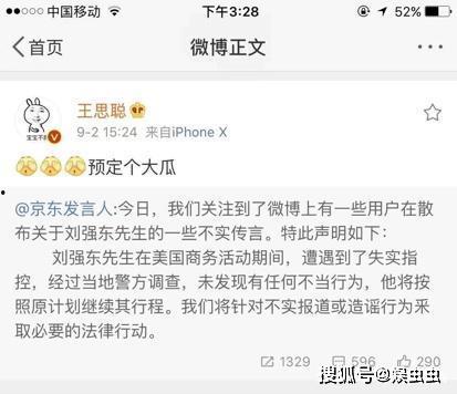 娱乐吃瓜评论
